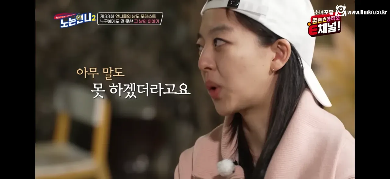 김보름 평창 팀추월 논란 당시 아무 말도 못했던 이유 39