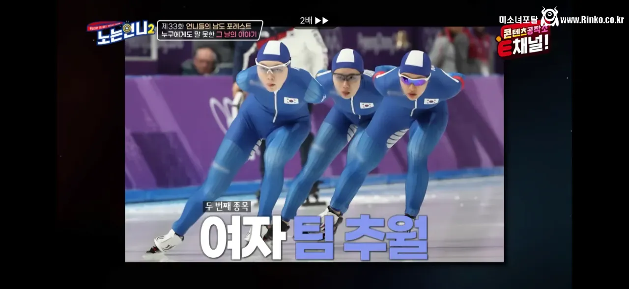 김보름 평창 팀추월 논란 당시 아무 말도 못했던 이유 3