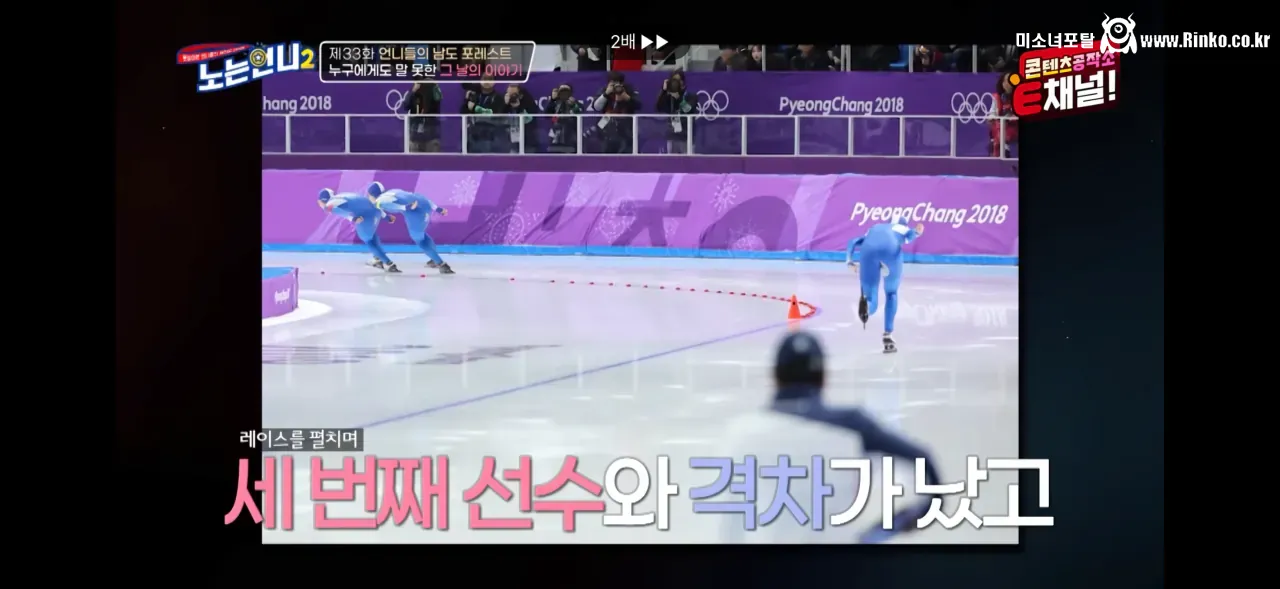 김보름 평창 팀추월 논란 당시 아무 말도 못했던 이유 5