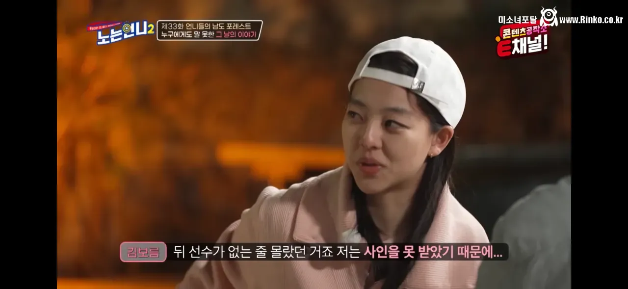 김보름 평창 팀추월 논란 당시 아무 말도 못했던 이유 22