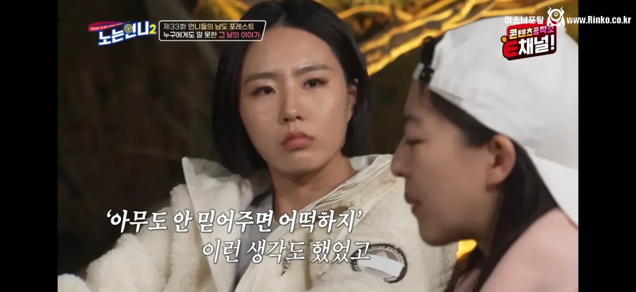 김보름 평창 팀추월 논란 당시 아무 말도 못했던 이유 34