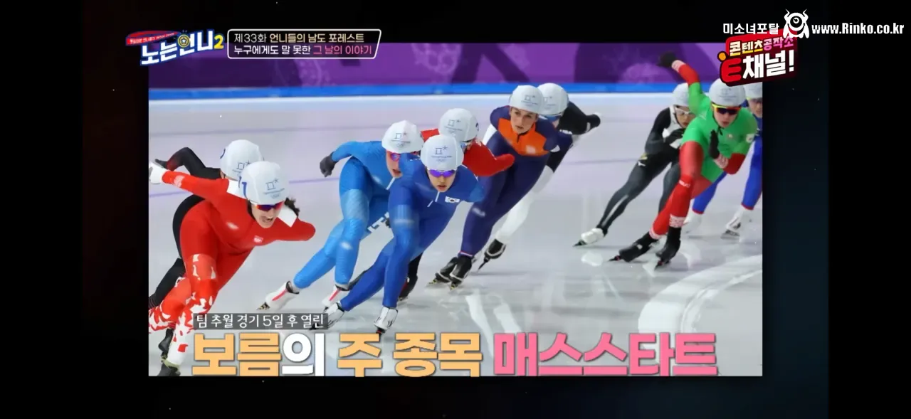 김보름 평창 팀추월 논란 당시 아무 말도 못했던 이유 41