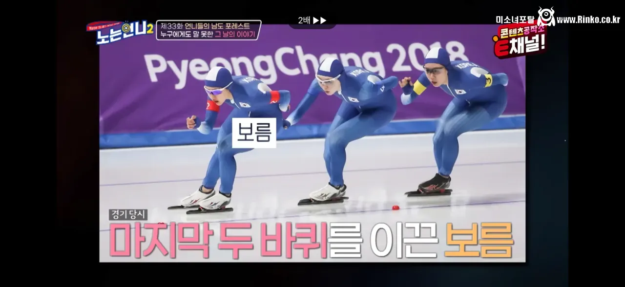 김보름 평창 팀추월 논란 당시 아무 말도 못했던 이유 4