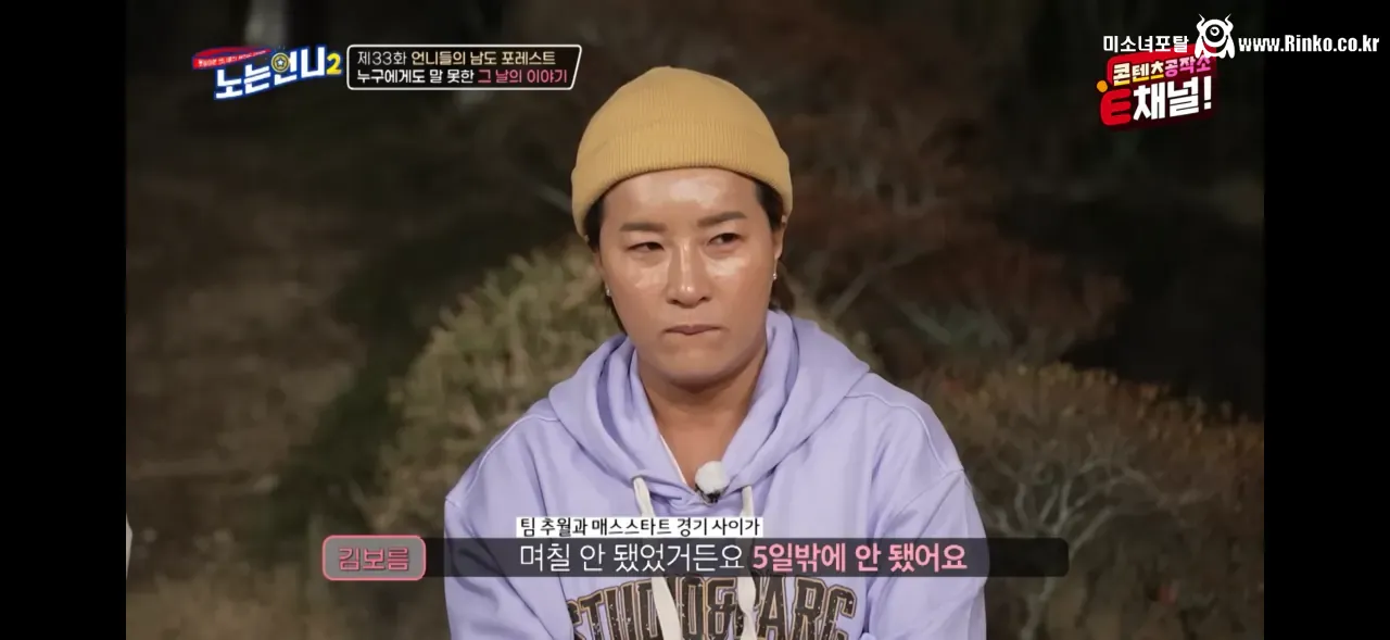 김보름 평창 팀추월 논란 당시 아무 말도 못했던 이유 43