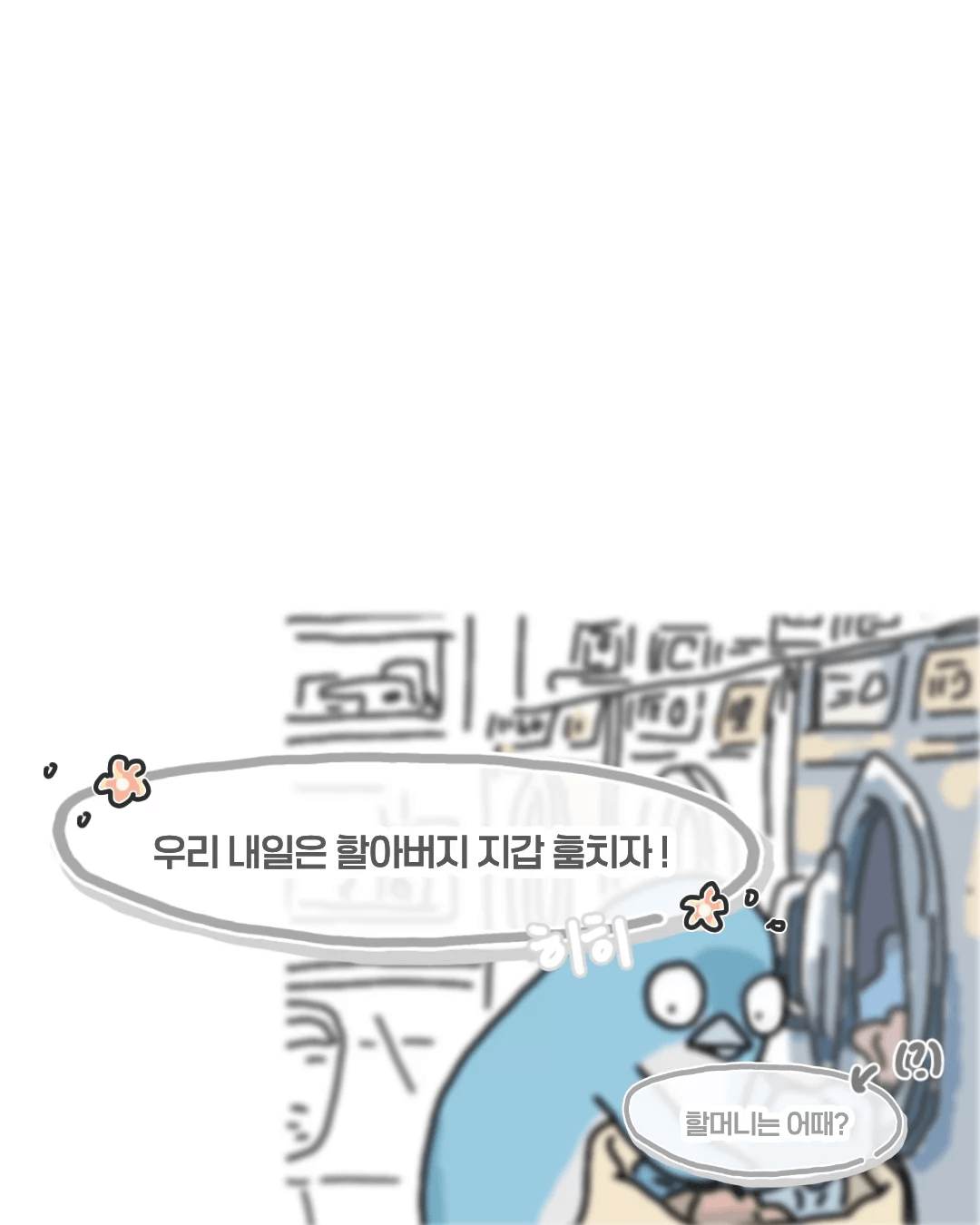 한여름 코인 세탁소에서 목격했던 사건