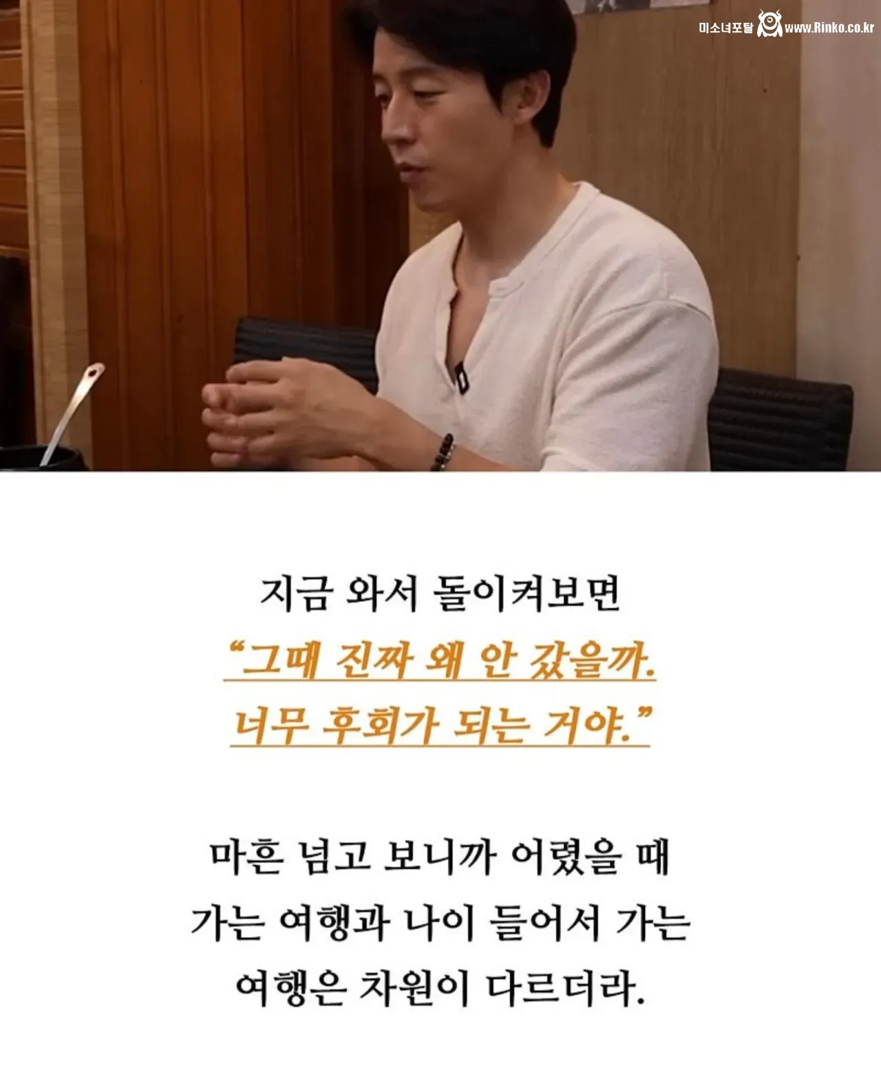 허경환이 마흔살 넘어서 후회했다는 것 4
