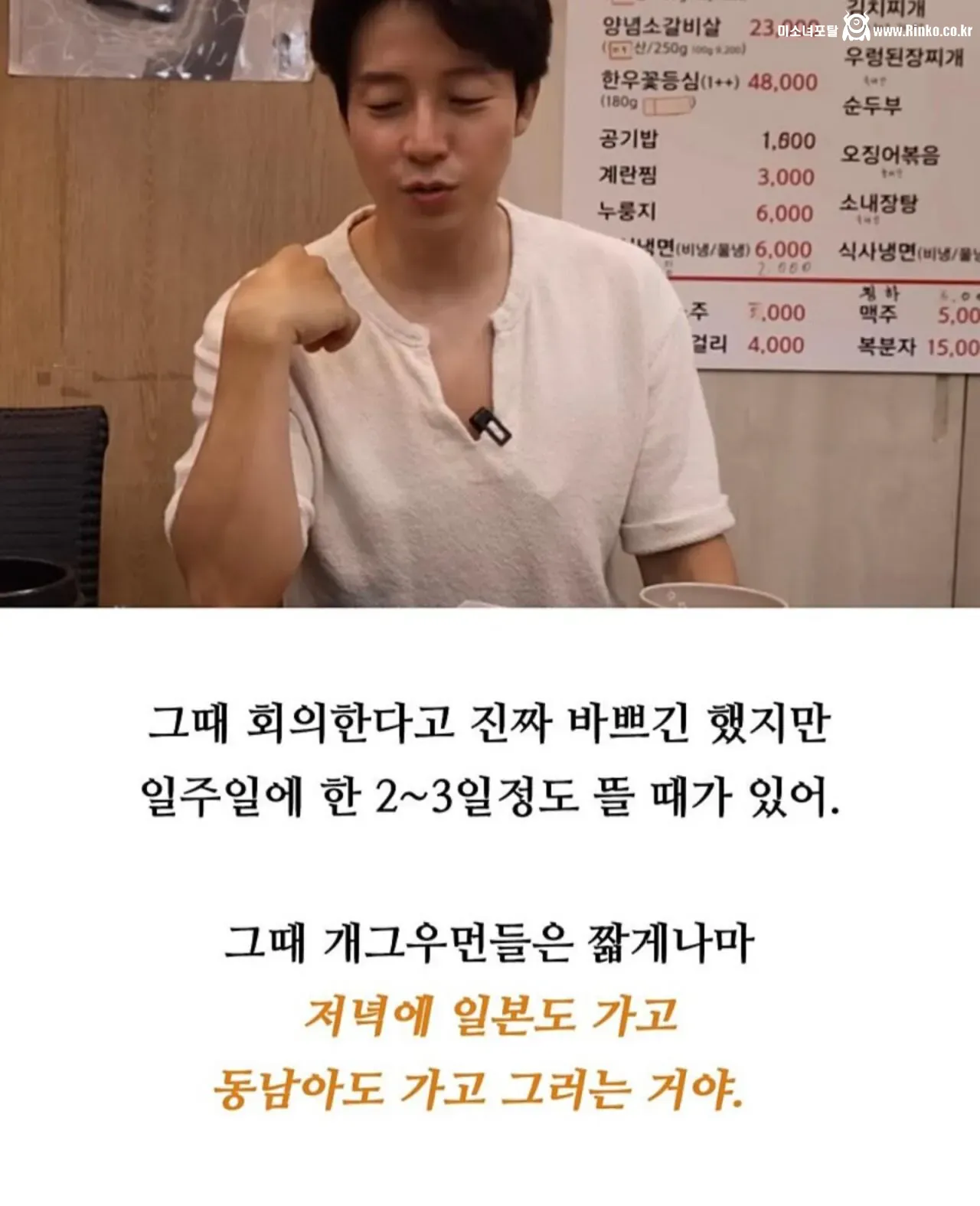 허경환이 마흔살 넘어서 후회했다는 것 2