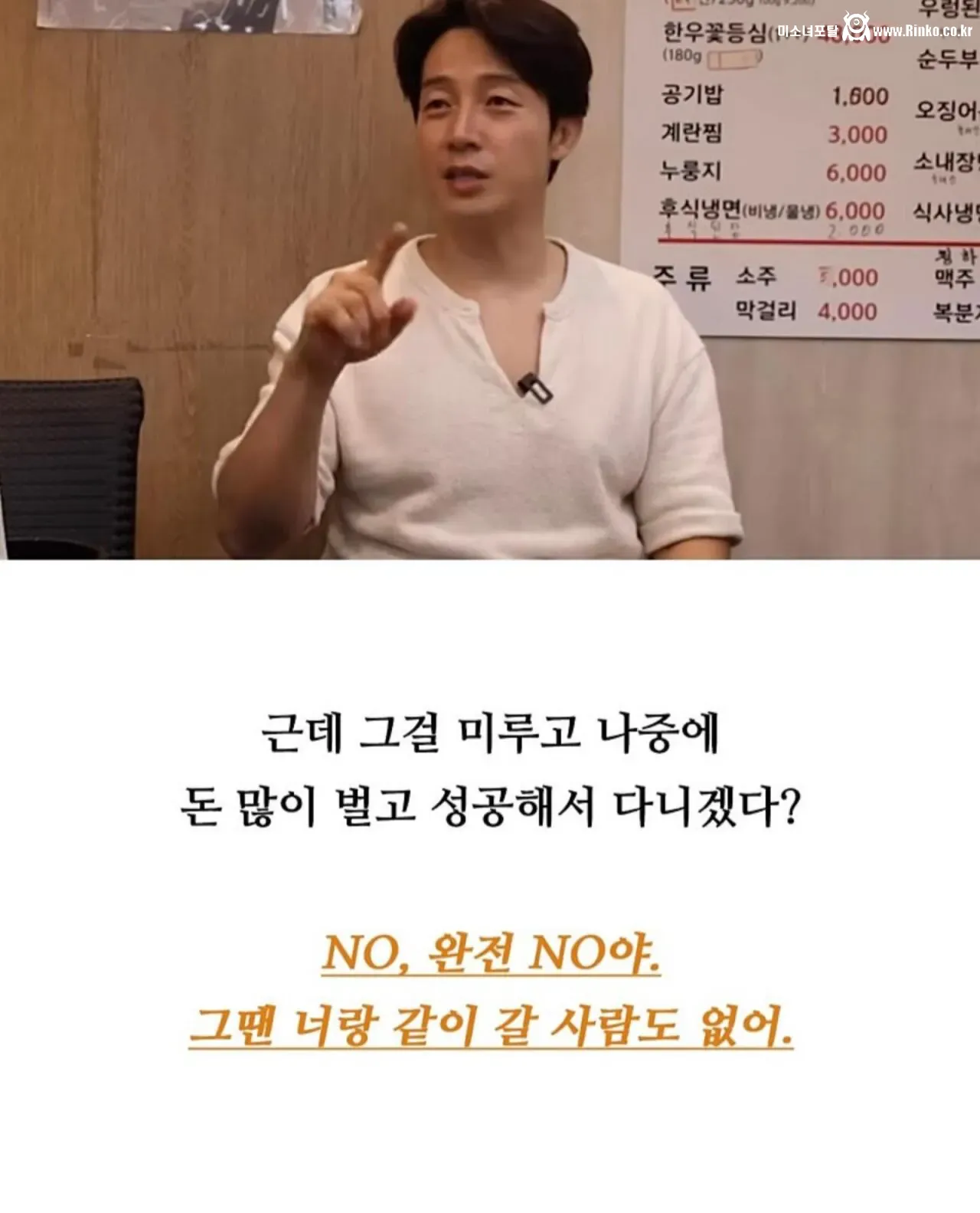 허경환이 마흔살 넘어서 후회했다는 것 6