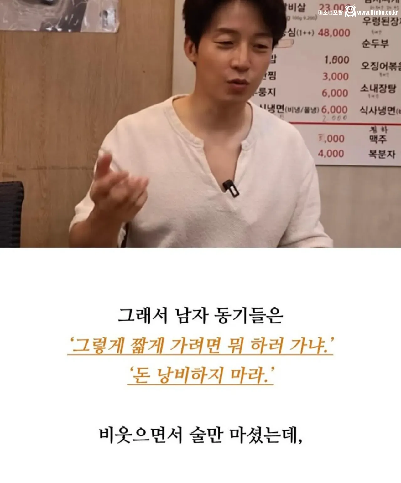 허경환이 마흔살 넘어서 후회했다는 것 3