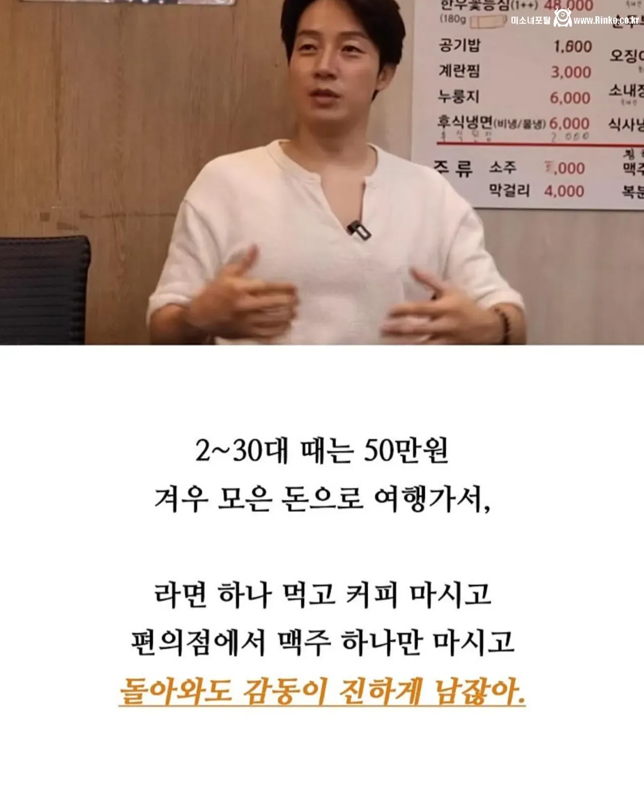 허경환이 마흔살 넘어서 후회했다는 것 5