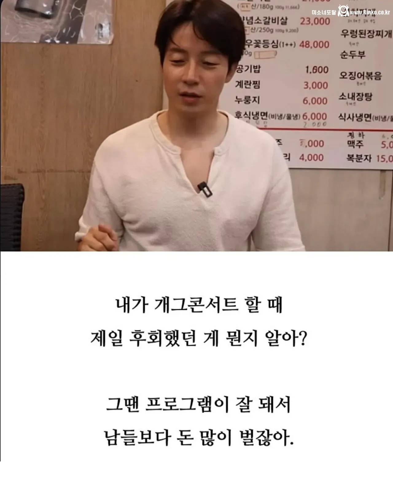 허경환이 마흔살 넘어서 후회했다는 것 1