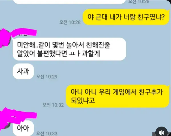 INFP들 가슴 철렁이는 짤