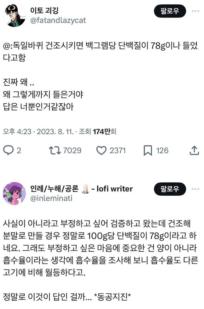 100g당 단백질이 많이 들은 음식 TOP 20