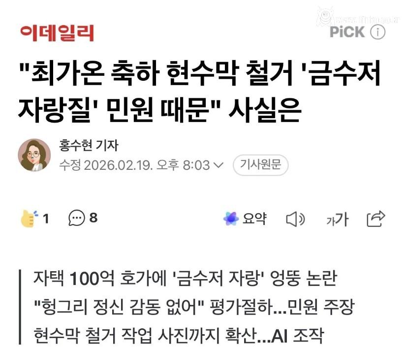 최가온 아파트 현수막의 진실 1