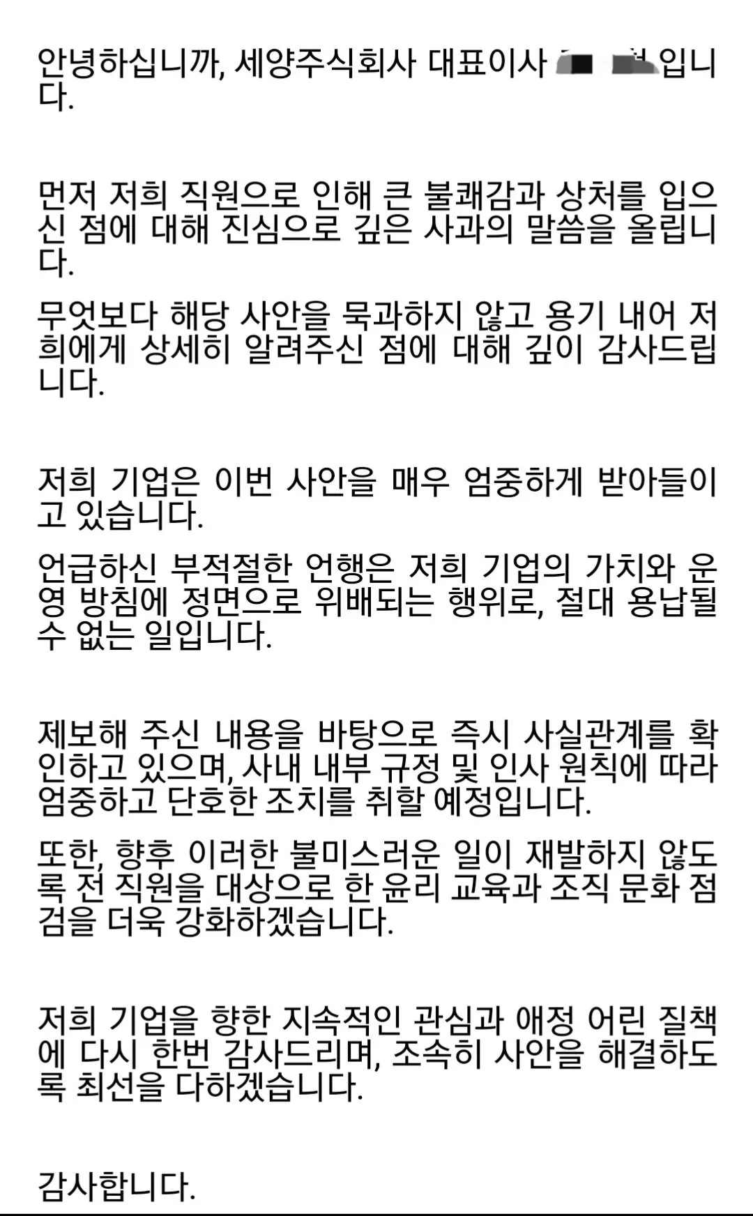 미성년자 성희롱하는 외국인 직원