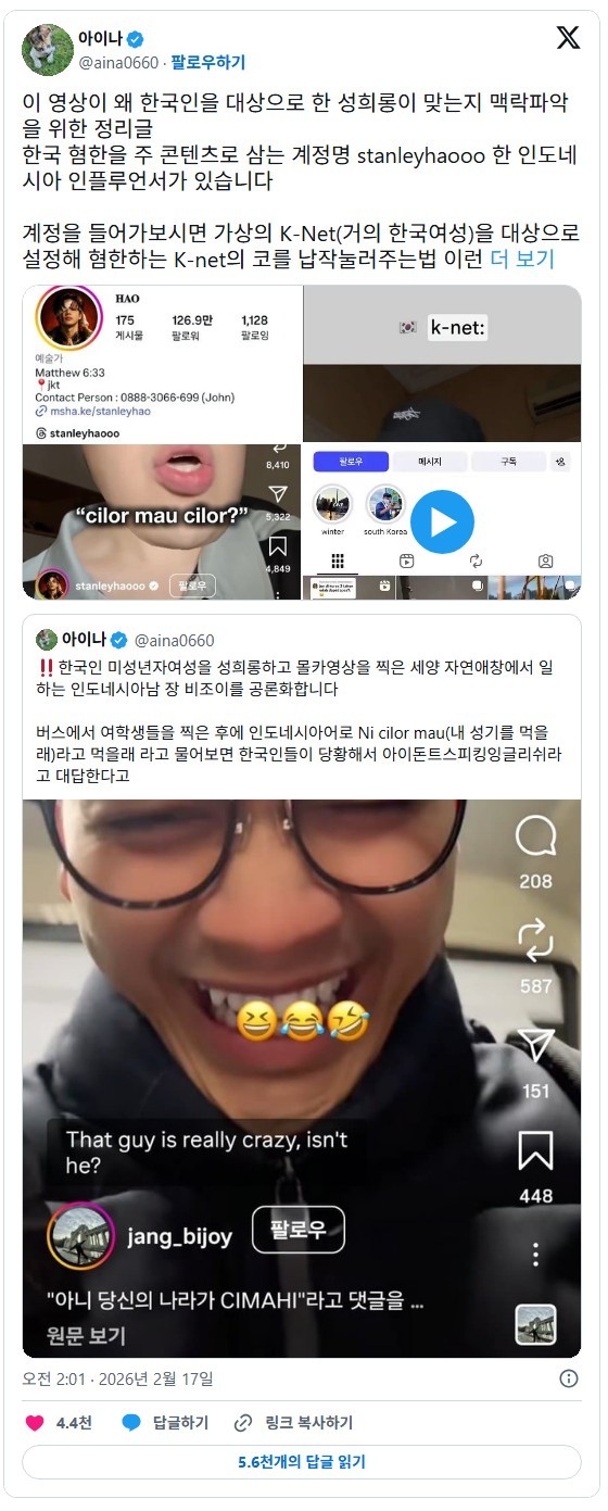 미성년자 성희롱하는 외국인 직원