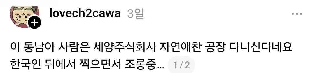 미성년자 성희롱하는 외국인 직원