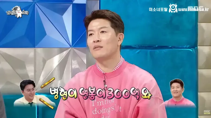 은행에서도 연락왔다는 김병헌 1