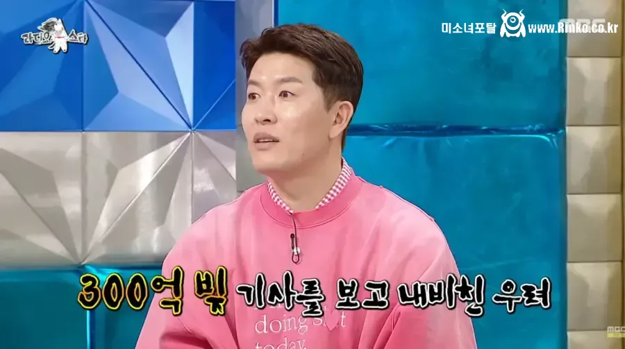 은행에서도 연락왔다는 김병헌 7