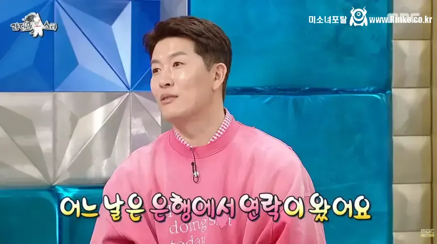 은행에서도 연락왔다는 김병헌 5