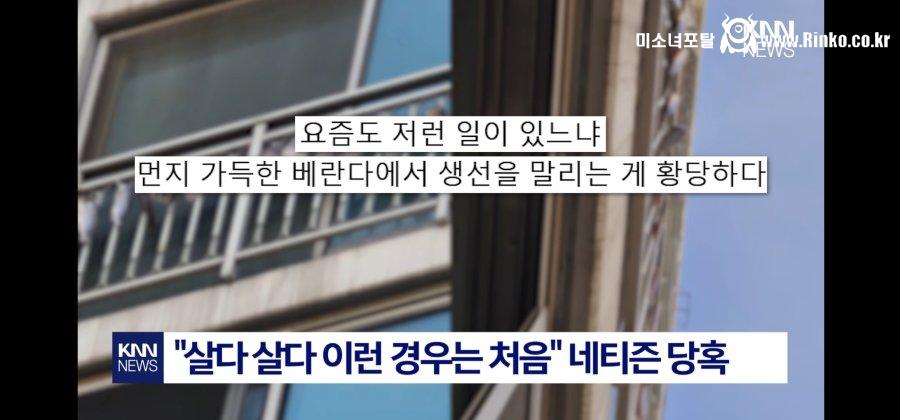 악취에 위층 올려다보니 경악 6