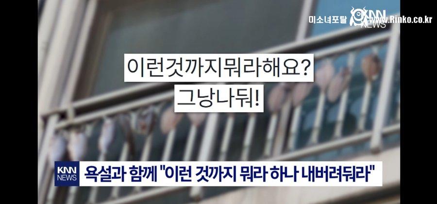 악취에 위층 올려다보니 경악 4