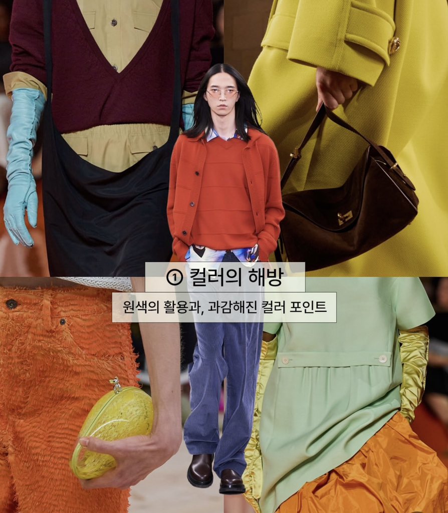 2026년 봄여름 패션 트렌드라는 것