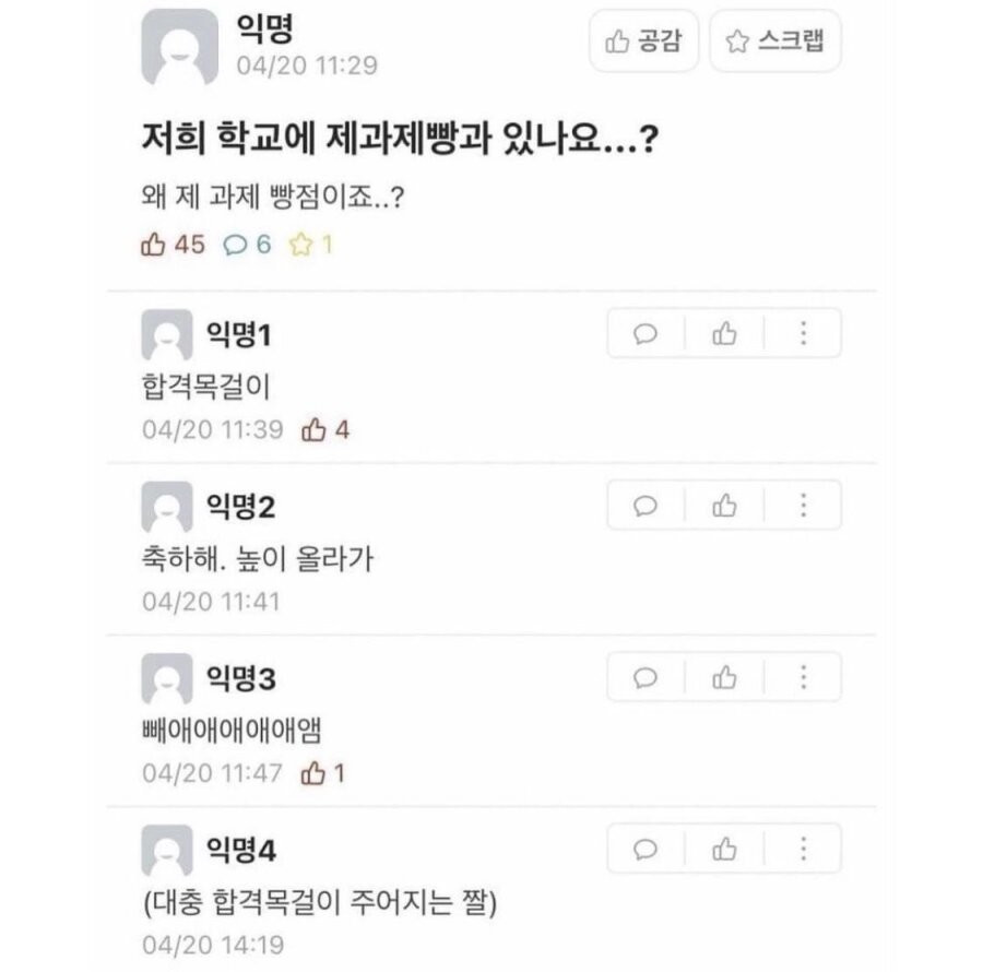 저희 학교에 제과제빵과 있나요...?