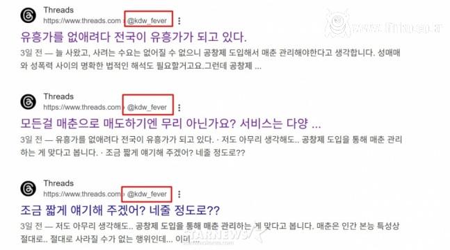 신화 김동완 "성매매 합법화해야" 2