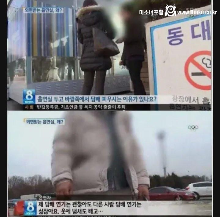 흡연충이 흡연실에서 흡연 안하는 이유 1