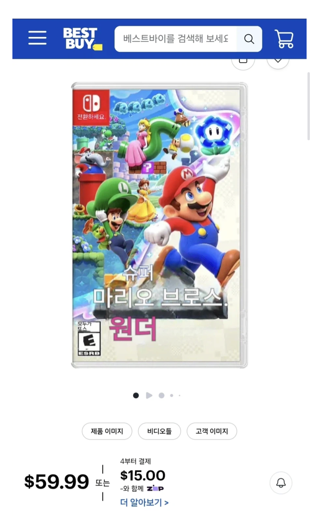 한국닌텐도식 환율 적용