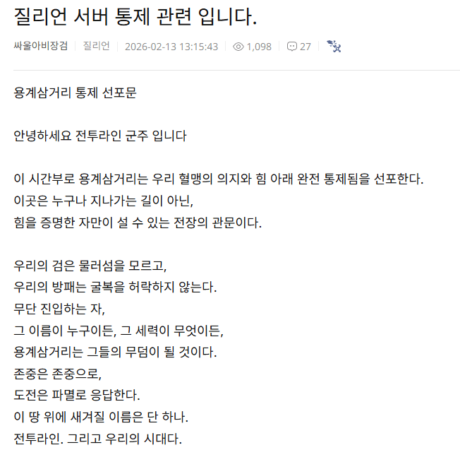 낭만 넘치는 리니지클래식 근황