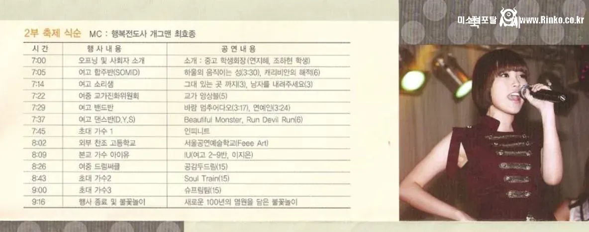 (16년전) 동덕여고 축제 수준ㄷㄷㄷ 1