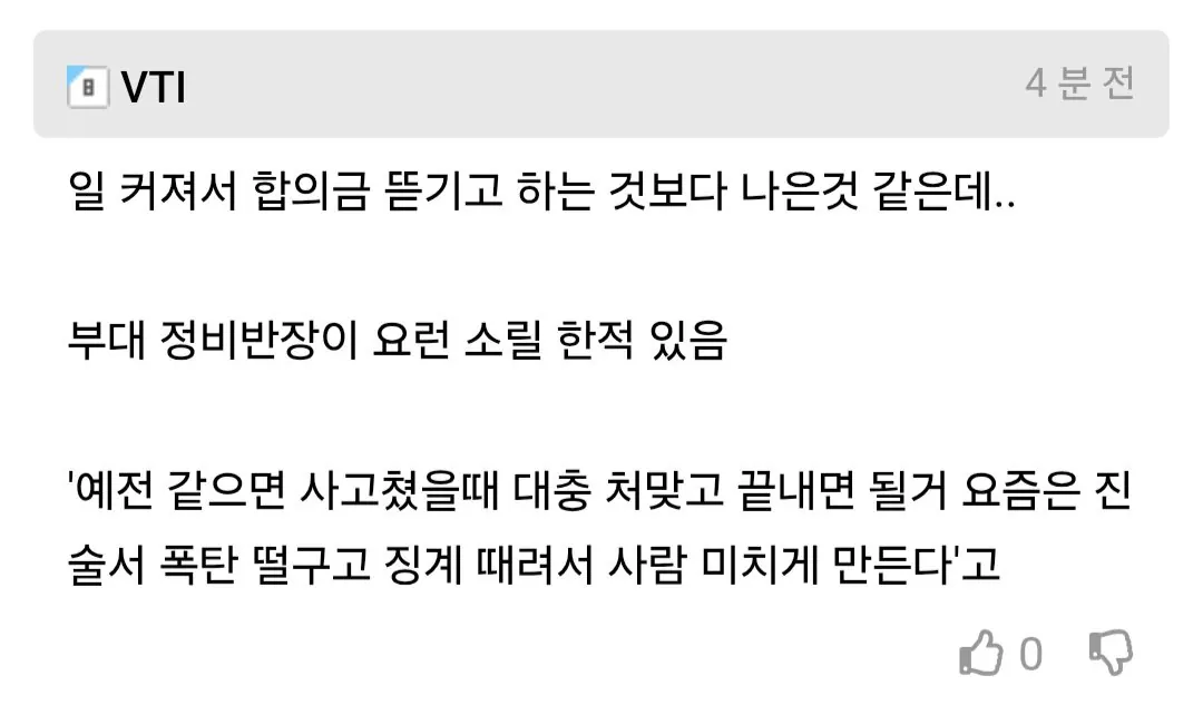 11살 아들을 알몸으로 쫓아냈던 부모