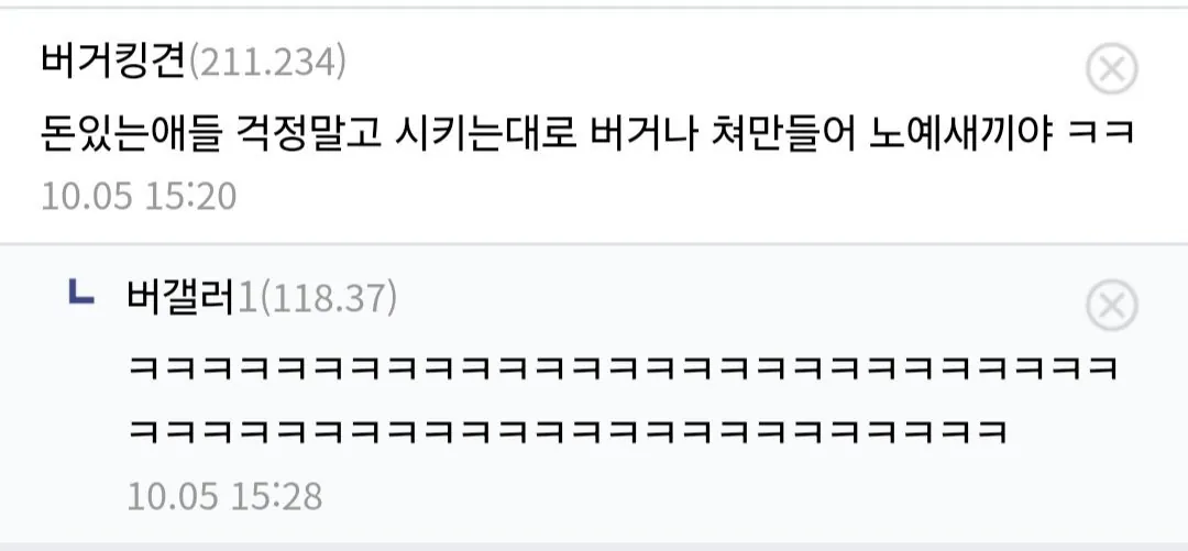 버거킹 알바가 알바하면서 문득 든 생각