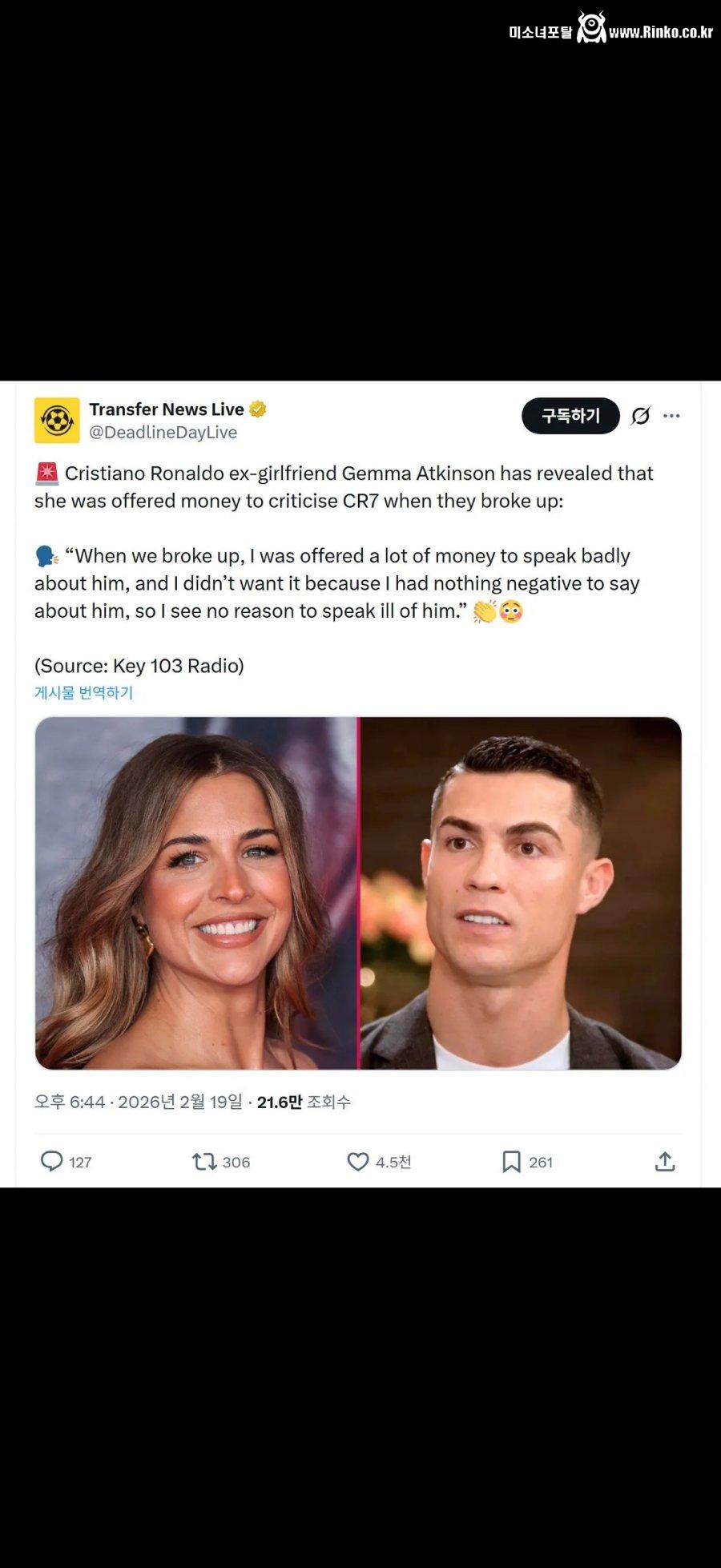 오늘자 큰 고백한 호날두 전 여친 1