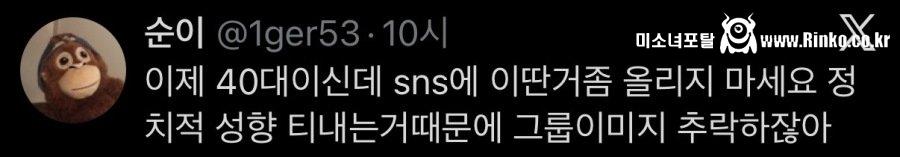 어제 윤석열 판결 이후 슈퍼주니어 최시원 인스타 5