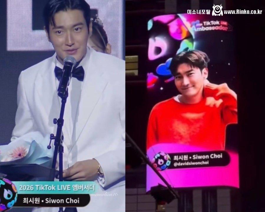 어제 윤석열 판결 이후 슈퍼주니어 최시원 인스타 10