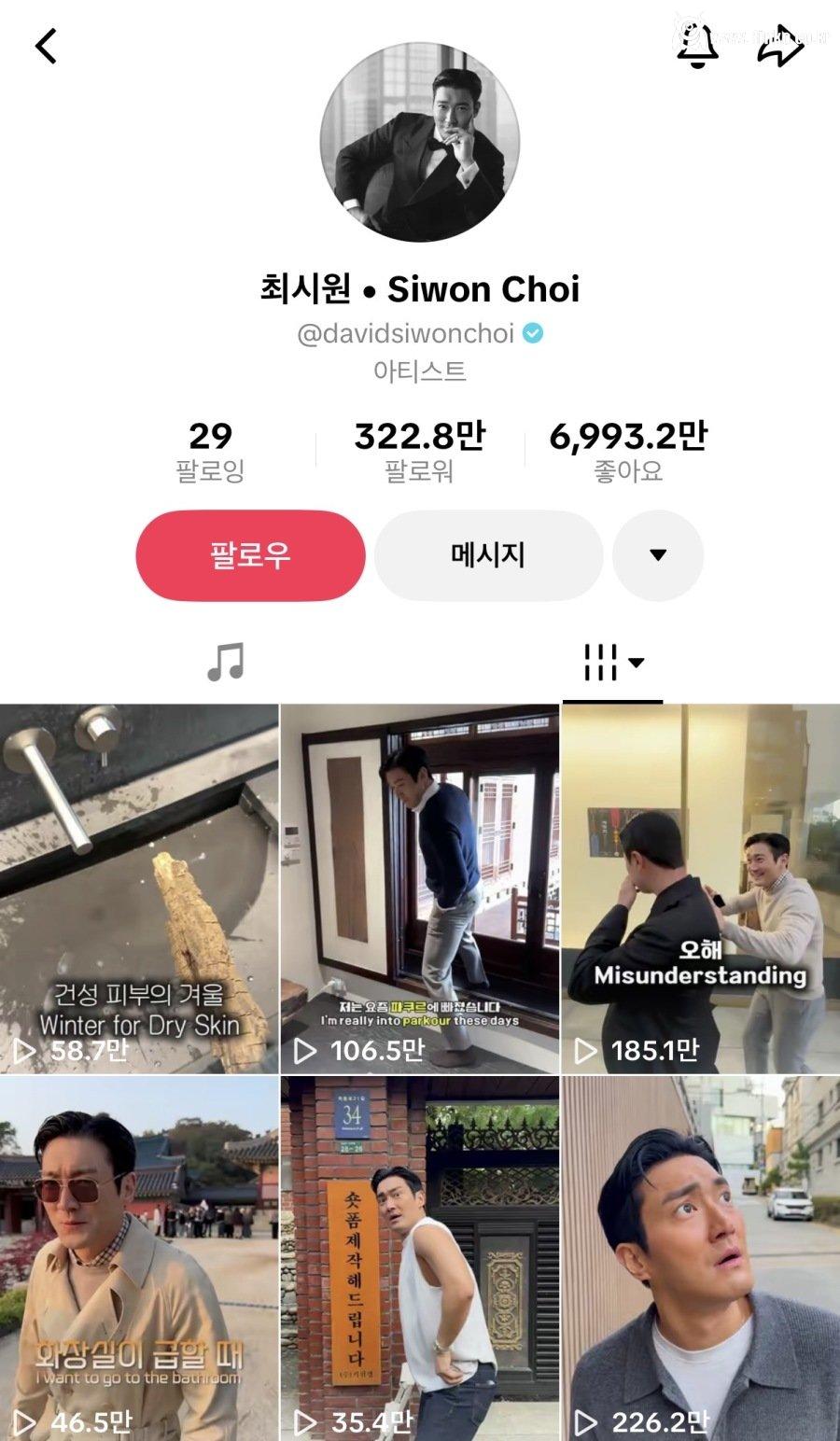 어제 윤석열 판결 이후 슈퍼주니어 최시원 인스타 7