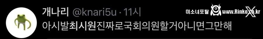 어제 윤석열 판결 이후 슈퍼주니어 최시원 인스타 6