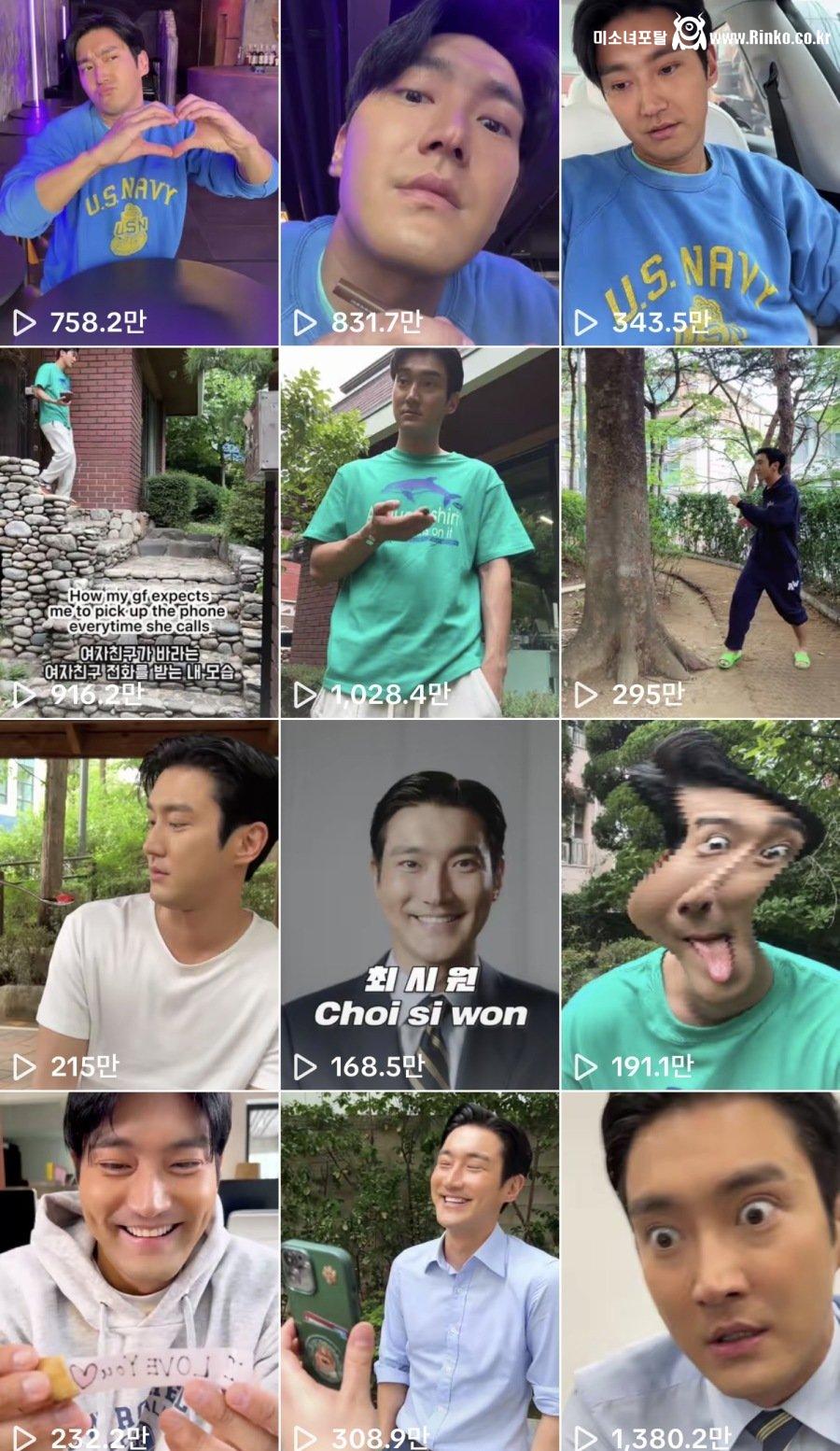 어제 윤석열 판결 이후 슈퍼주니어 최시원 인스타 8