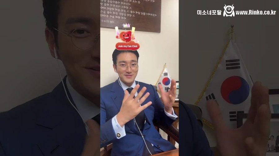 어제 윤석열 판결 이후 슈퍼주니어 최시원 인스타 9