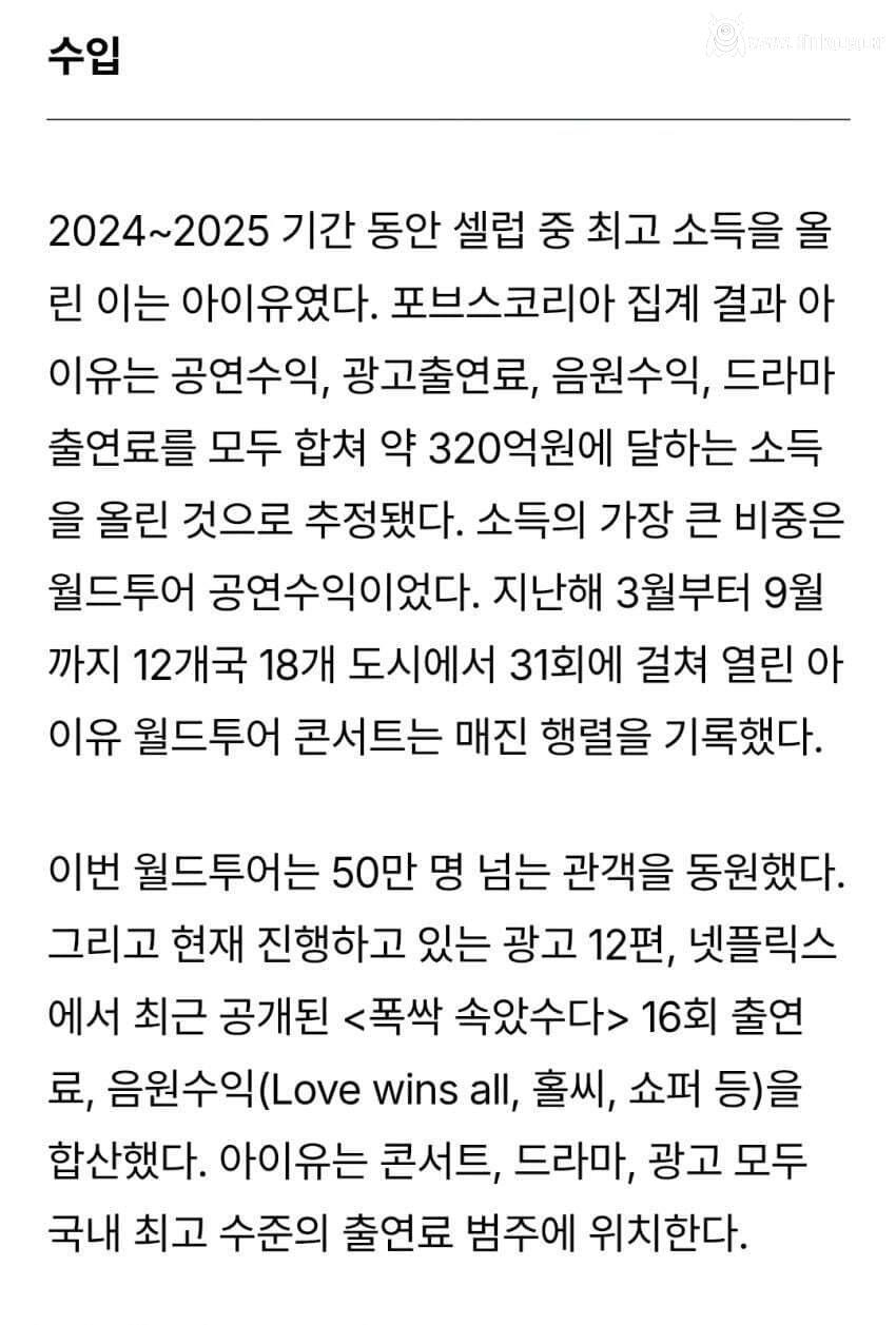 재산 천억 넘는 연예인 ㅎㄷㄷ 4