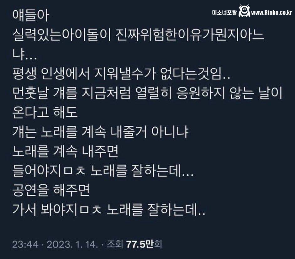 실력 있는 아이돌이 진짜 위험한 이유 1