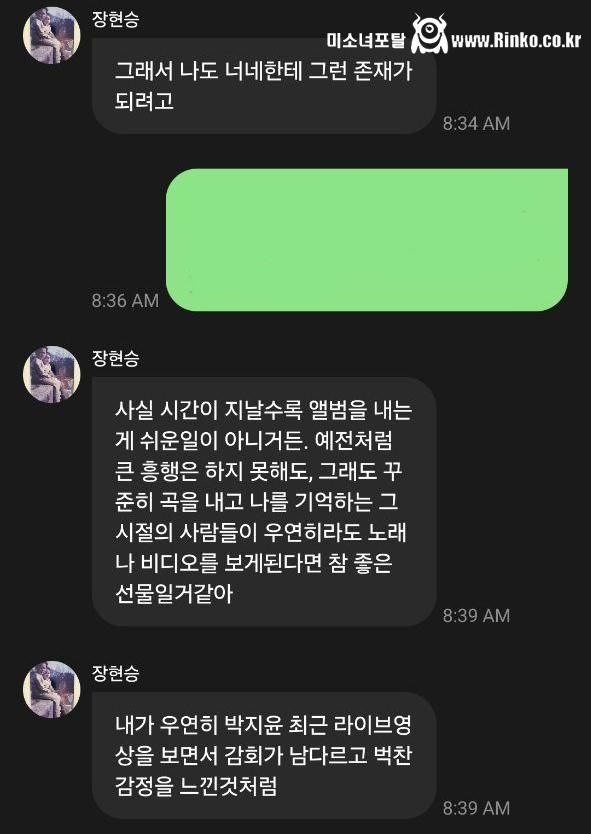 장현승 : 가수 박지윤 아는 사람 6