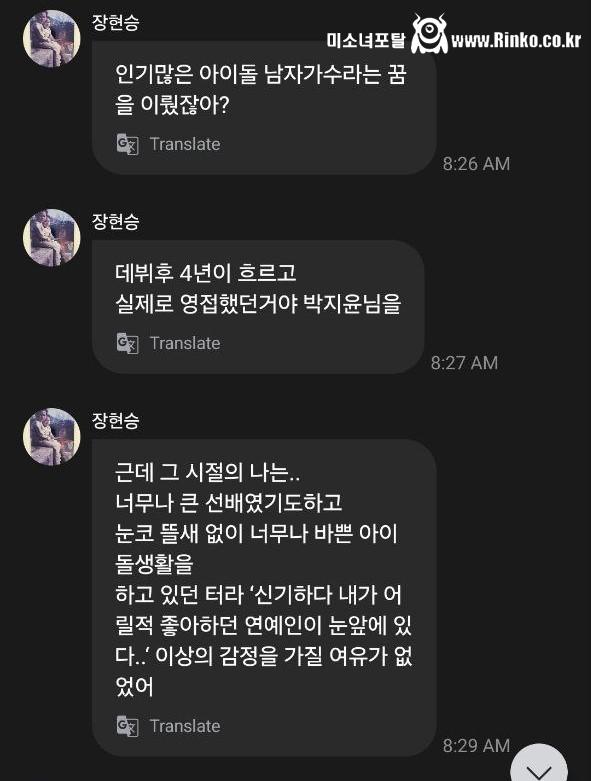 장현승 : 가수 박지윤 아는 사람 4
