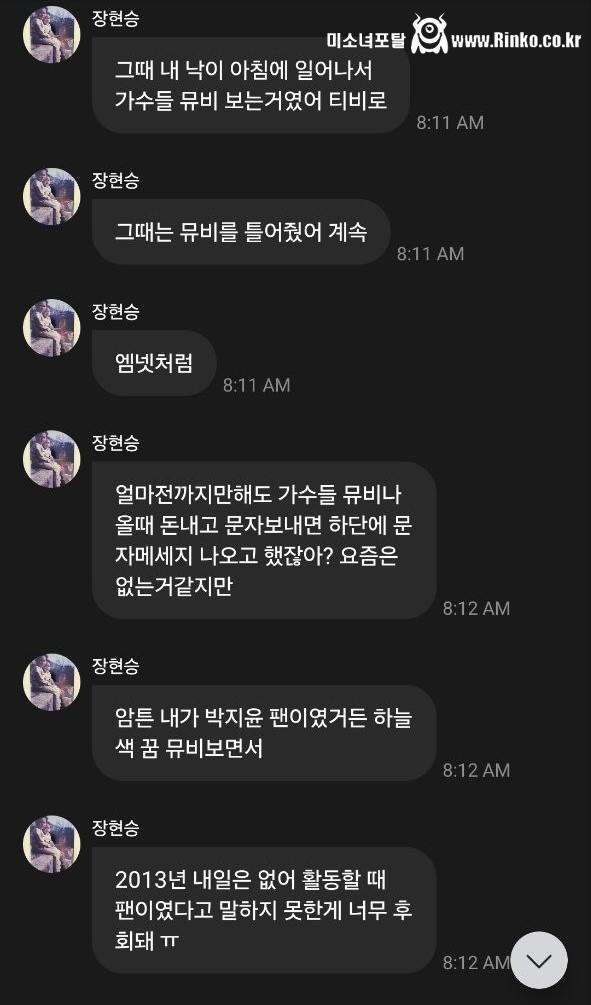장현승 : 가수 박지윤 아는 사람 2