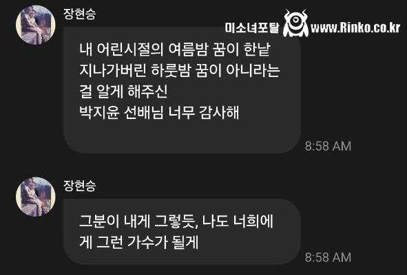 장현승 : 가수 박지윤 아는 사람 7