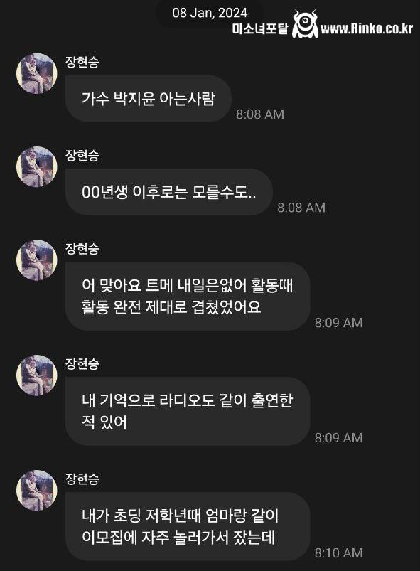장현승 : 가수 박지윤 아는 사람 1