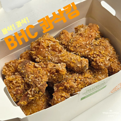bhc후발메뉴인데 은근 인기 많은